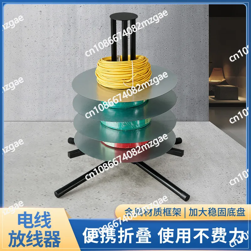 Electrician pay-off rack, threading tool pay-off plate, mobile pay-off artifact, can put 0-16 square BV lines