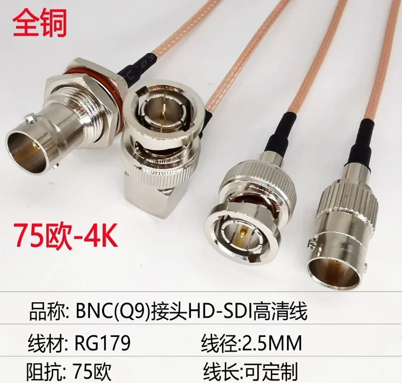 BNC male HD-SDI cable BNC female 4K high definition camera video cable 3G-SDI 75 Euro RG179