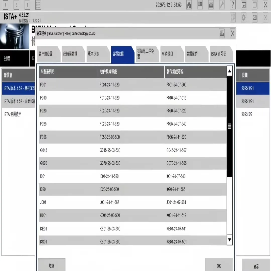 2026 NIEUWE ISTA 4.57.21 volledige database en 22-in-1 collectie tools voor BMW voertuigdiagnose, programmering en codering