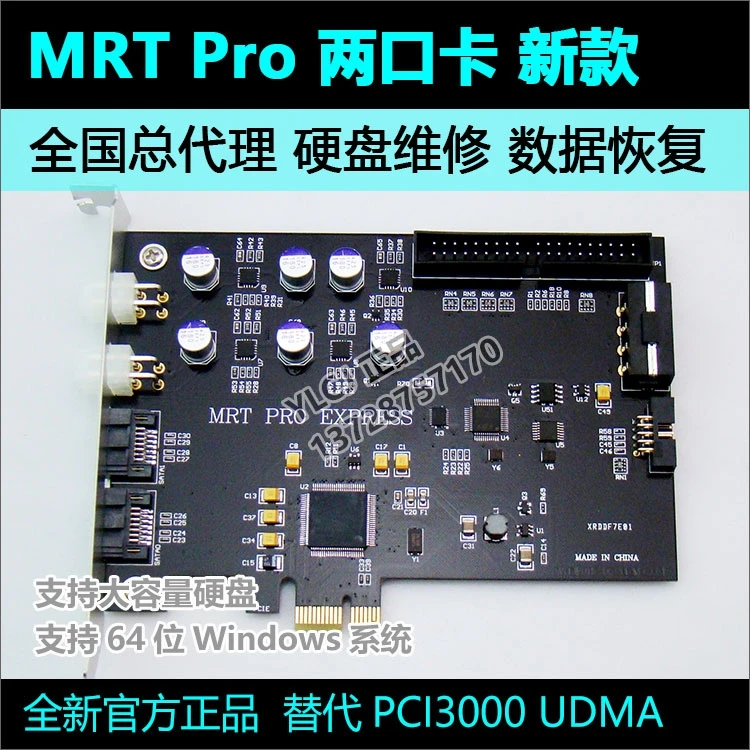 

The English MRT Two Port Network Version Supports SSD Instead of Hard Disk Data Repair Tool PC3000 UDMA DFL