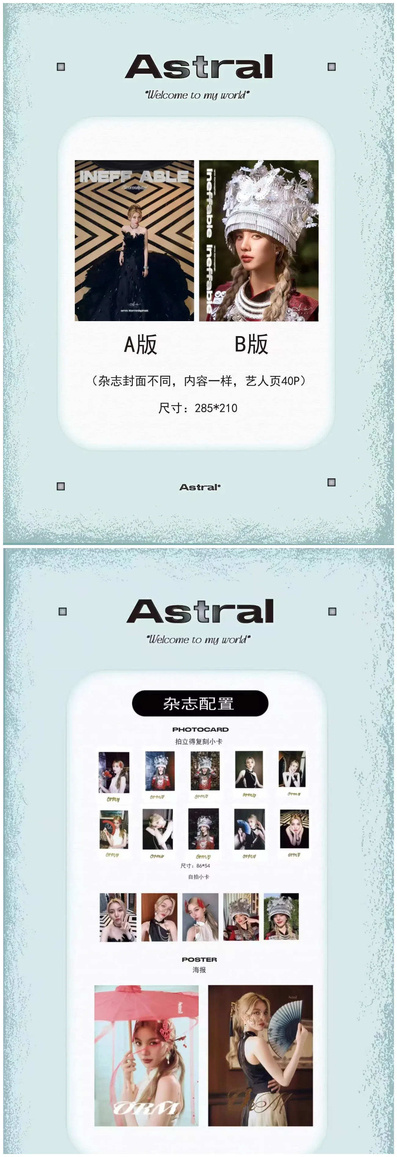 

2025 Новая предпродажа The Secret of Us LingOrm OrmKornnaphat Astral Magazine + маленькая карта + плакат
