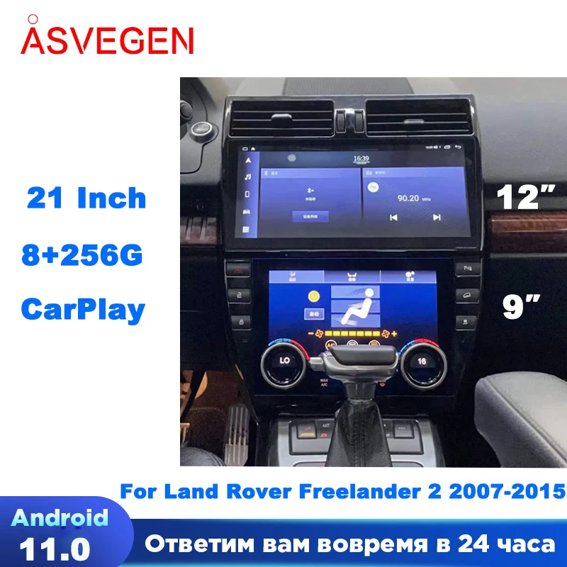 

21" Android 11 Car Multimedia Player For Land Rover Freelander 2 2007-2015 GPS Auto Stereo Navigation HeadUnit Player Air Screen