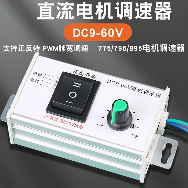 24V high power PWM DC motor forward and reverse 12v governor 9V-60V speed control switch LED dimming 775
