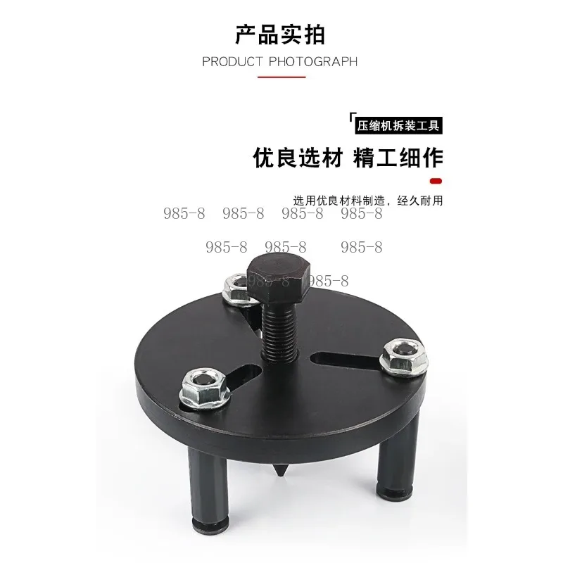 Pump Head Repair & Maintenance Matching Puller Wrench Set, Disassembly Tool Kit for Automobile Air Conditioner Compressor Clutch