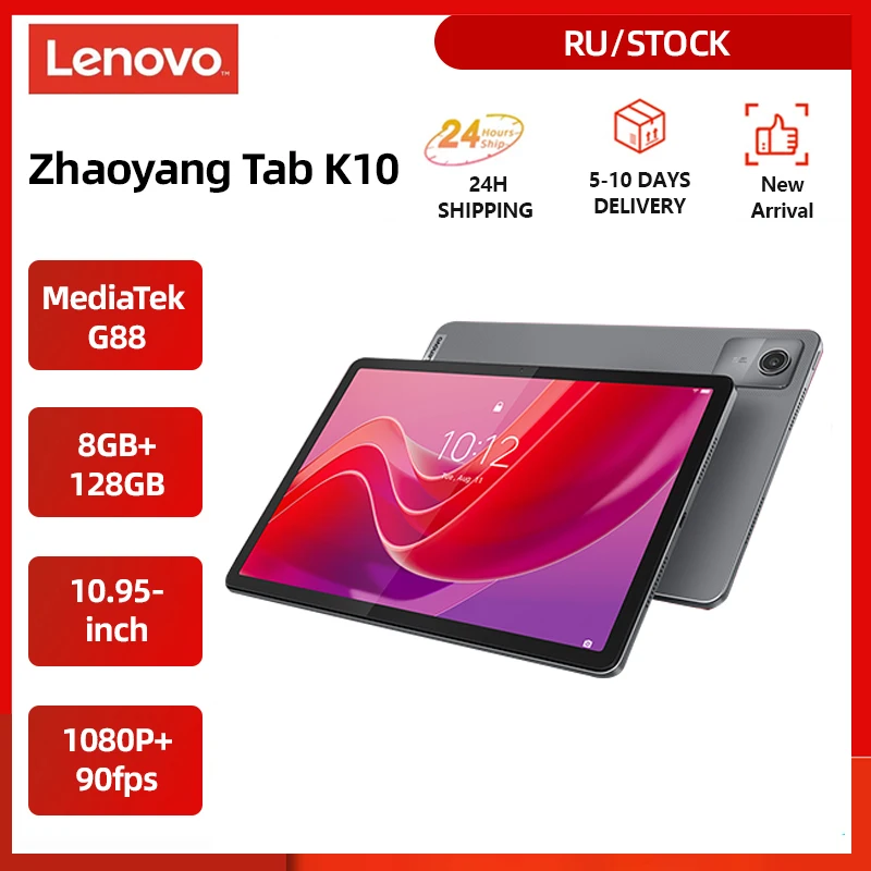 Lenovo Tab M11 TB330FU 6/8+128GB Zhaoyang Tablets K10 MediaTek Helio G88 Global Rom Support OTA 10.95-inch Screen GPS WIFI