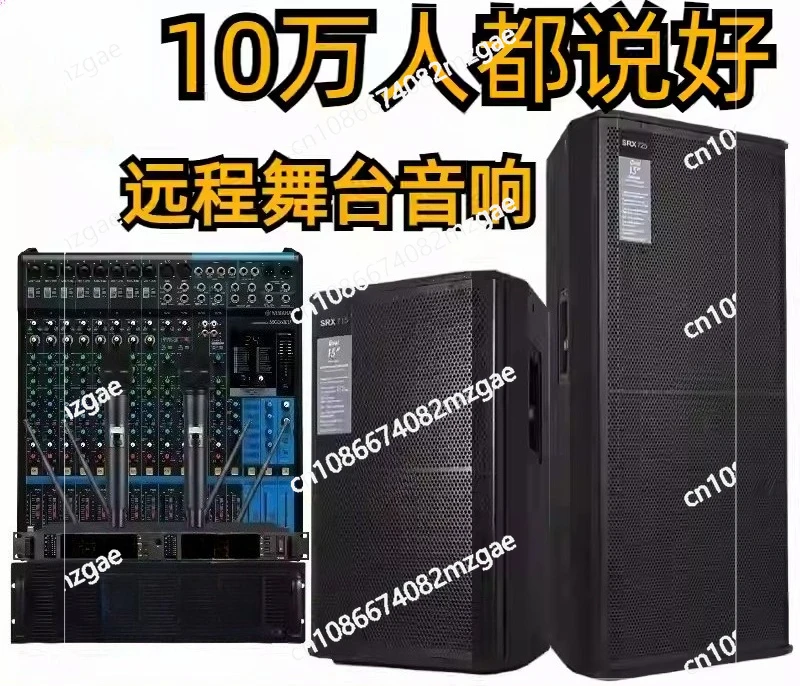 Full-range audio high-pow bar conference speaker set single and double 15-inch professional outdoor performance wedding