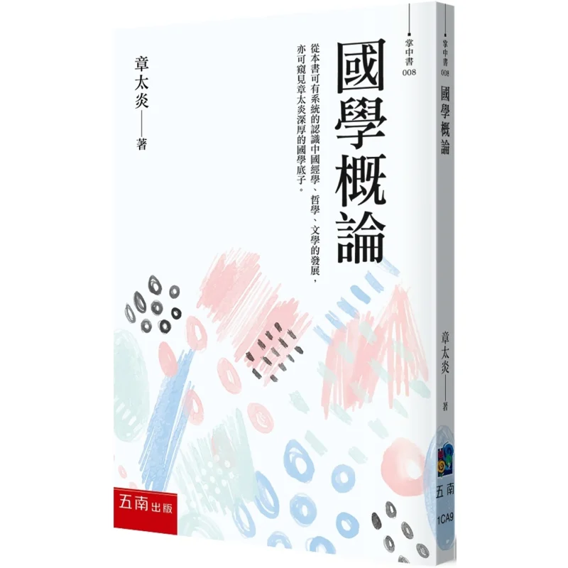 

Введение в традиционные китайские исследования Десять самых чудесных компл./компульсных курсов на традиционных китайских исследований мастеров