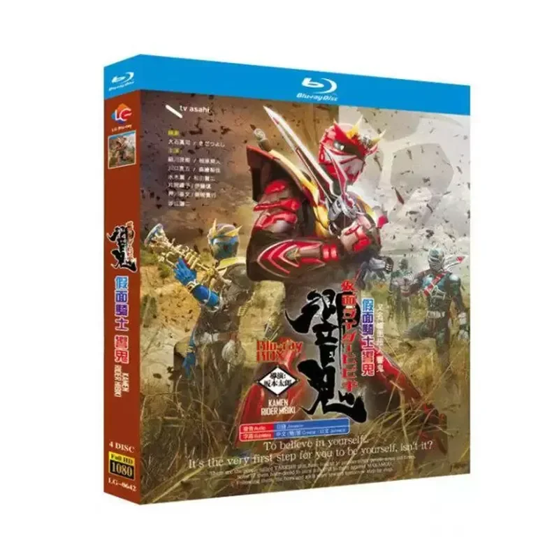 

BD Blu-ray Disc Kamen Rider Complete TV Series Gaiden and Theater Versions 1080p Disc Box