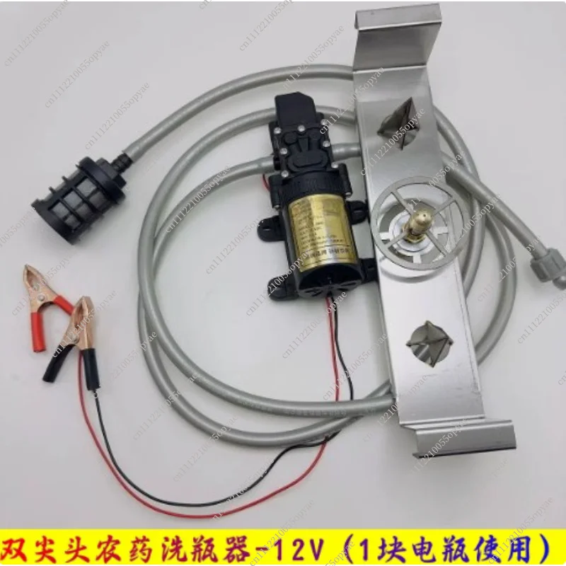 12V Agricultural Bottle Opener Washer High Pressure Pesticide Mixing Tool for Drone Sprayer Single Pump Dual Pump