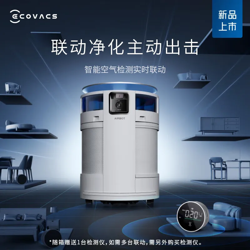 

Мобильный очиститель воздуха ECOVACS Z2, бытовой очиститель PM2.5 для удаления формальдегида