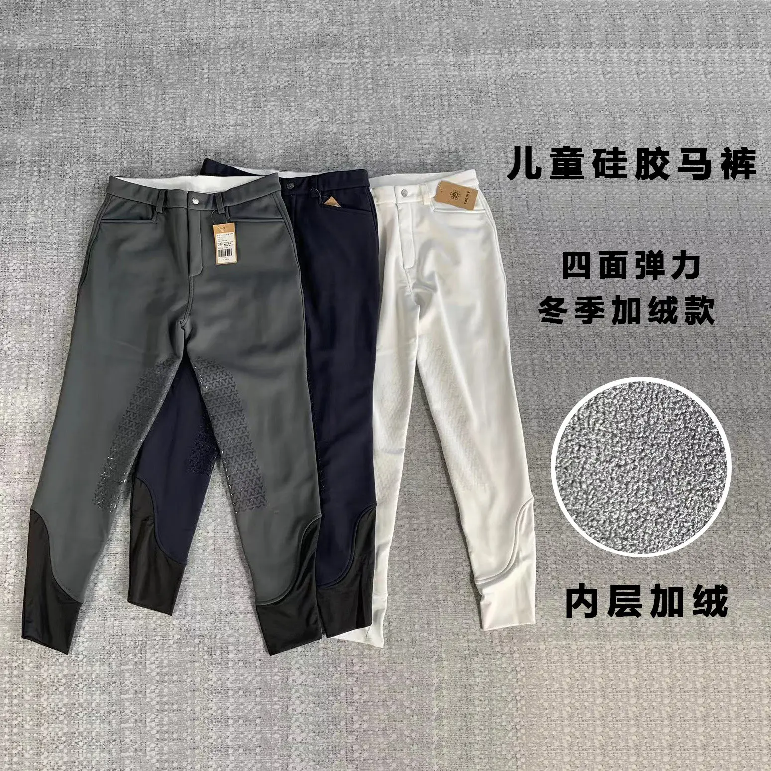 Winter Velvet Children's Silicone Warm Breeches Silicone Breeches Obstacle Breeches Equestrian Clothing