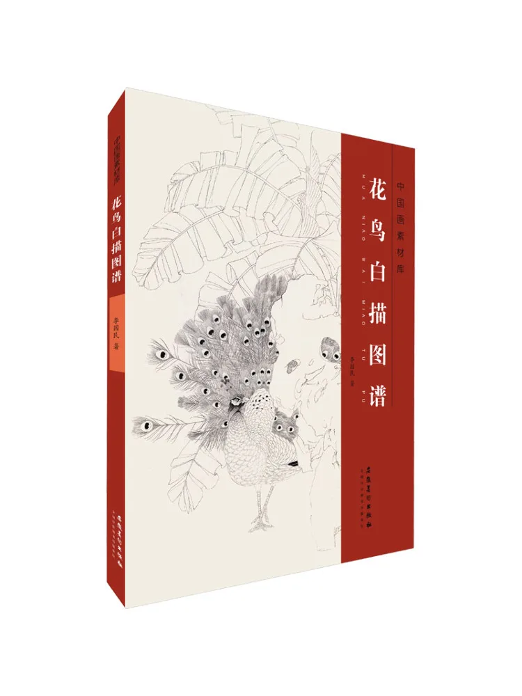 

Book-Winshare Flower and Bird White Drawing Pattern