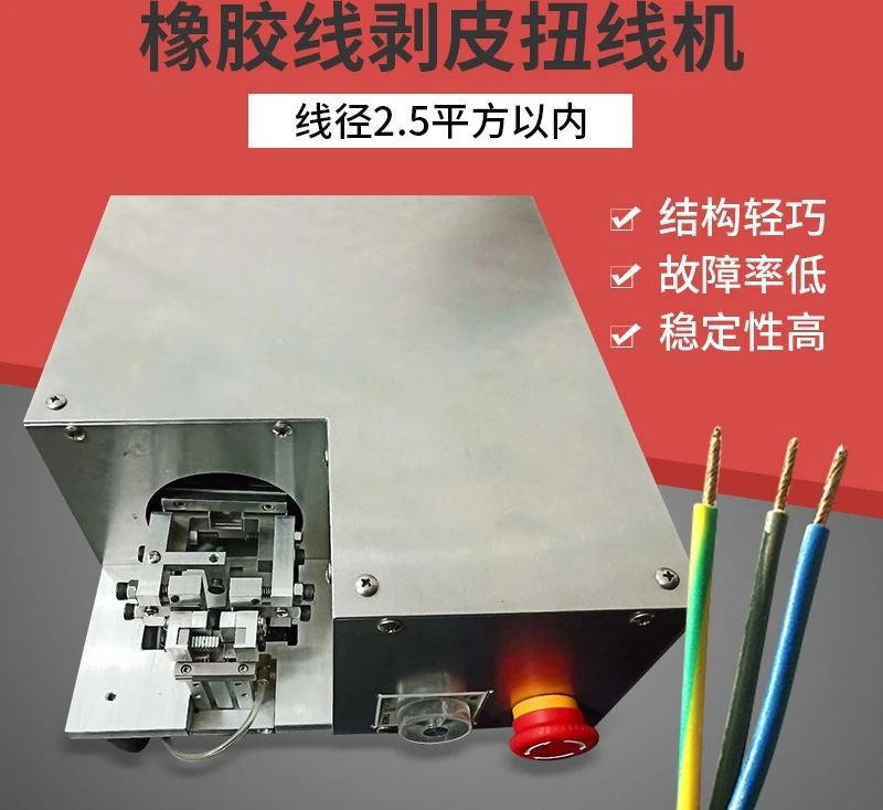 Semi-automatic rubber wire stripping and twisting machine