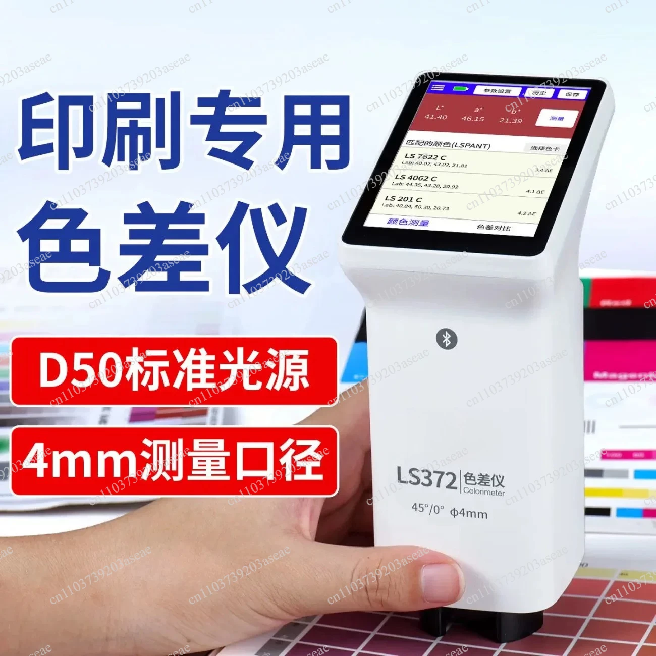 LS372 4mm Aperture Touch Screen Application Colorimeter for Printing Paper Packaging CIE Laboratory Color Difference Comparison