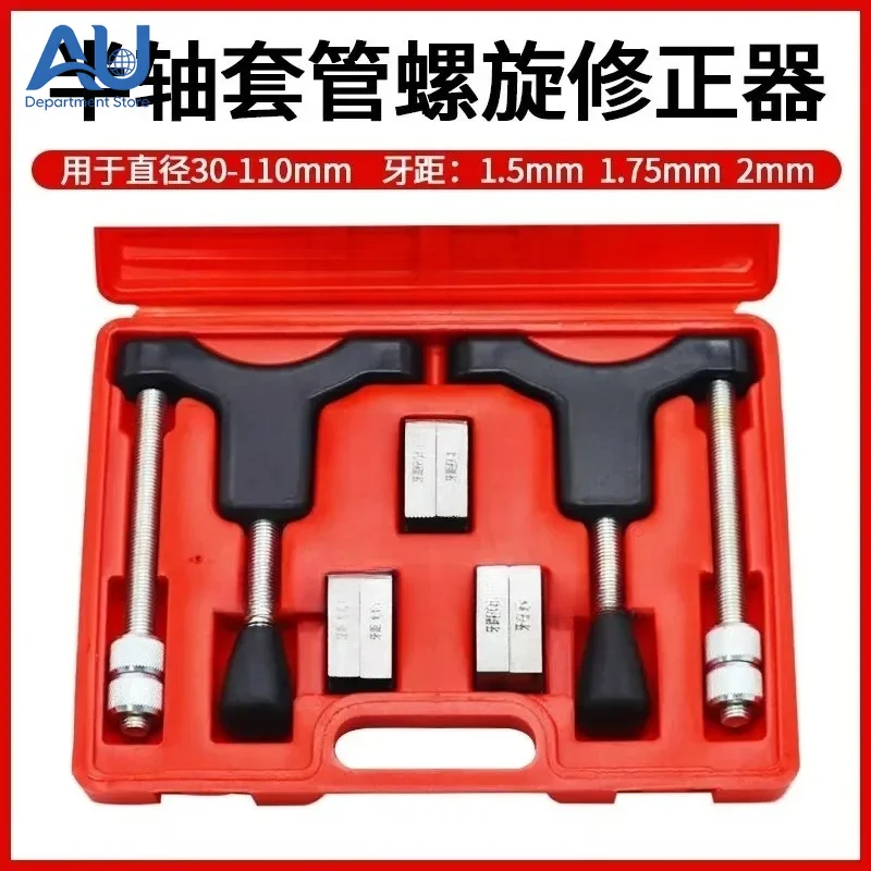 Half-shaft Bushing Thread Repair Steam Protection Tool Pull Press Comprehensive Corrector