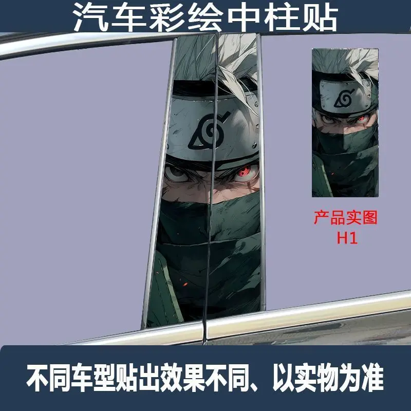 Naruto adesivo de carro roupas de carro filme croppable ab coluna pintura decorativa uzumaki naruto acessórios de carro presente adesivo