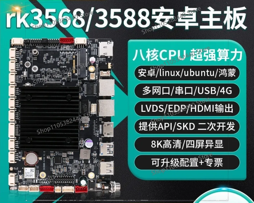RK3568 Industrial Android Motherboard, Wide Temperature -20℃~60℃ Development Board for Smart Kiosk & CNC Machines