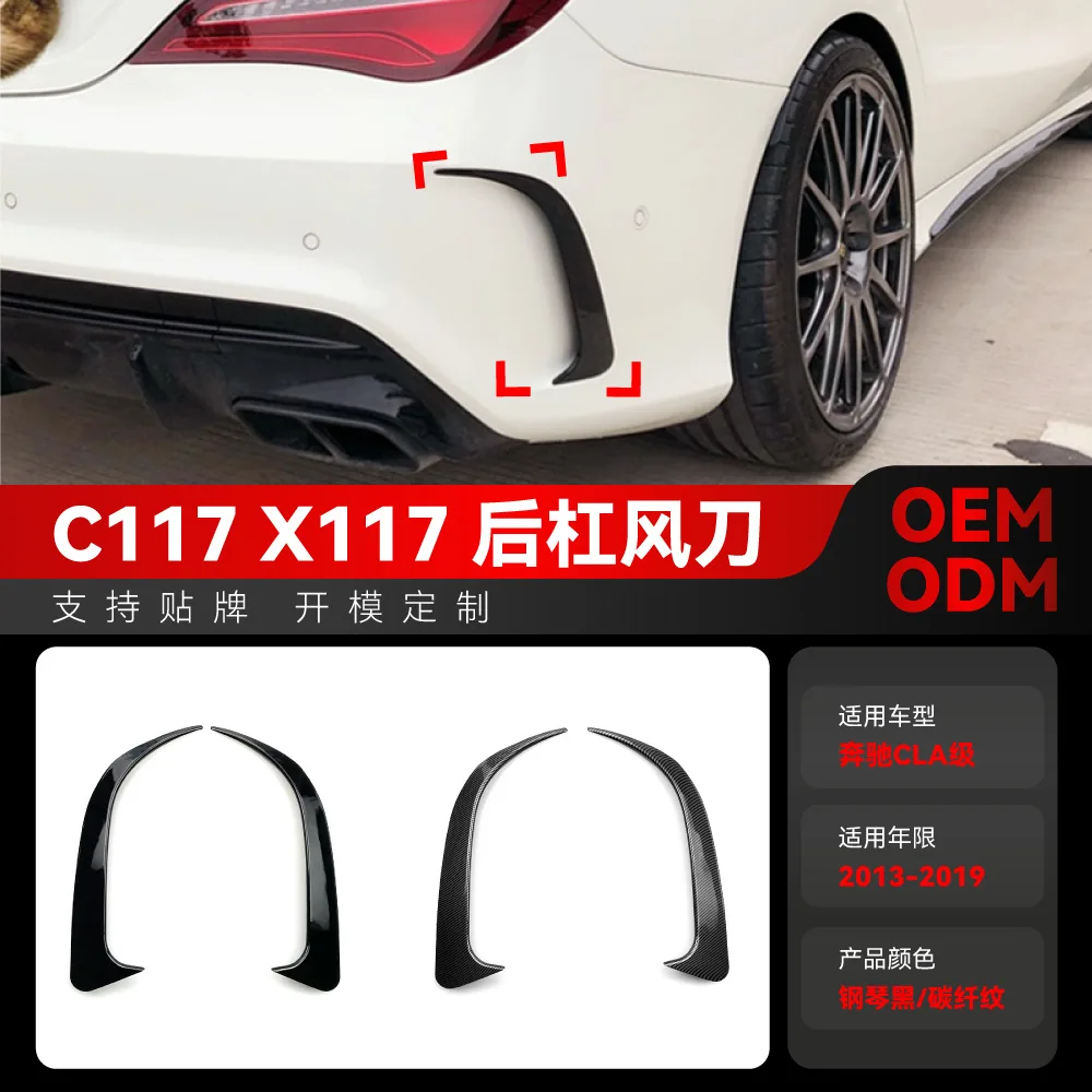 

Suitable for Cross-border modification of Mercedes-Benz CLA-Class C117 CLA200 220 rear bumper rear air knife car sticker from 20