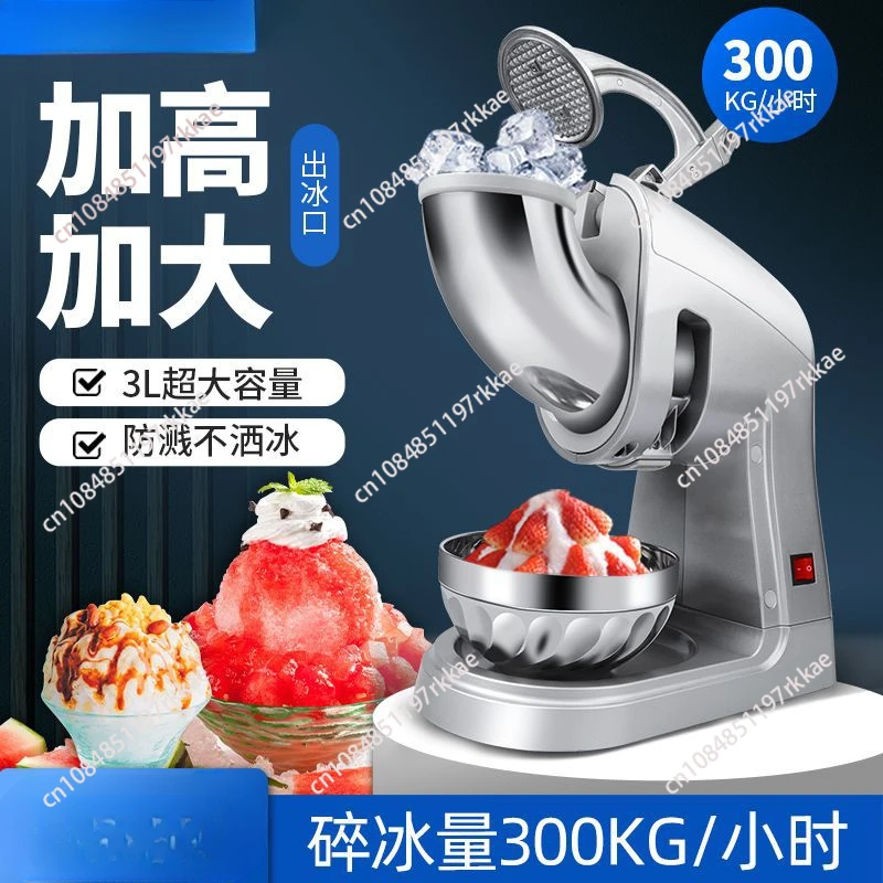 Electric Shaved Ice Machine Commercial Ice Machine Household Small Double-knife High-power Smoothie Machine 220V