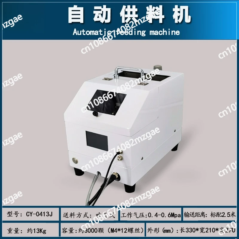 Blowing type automatic screwdriver Handheld automatic lock screw feeder Coordinate multi-axis automation equipment