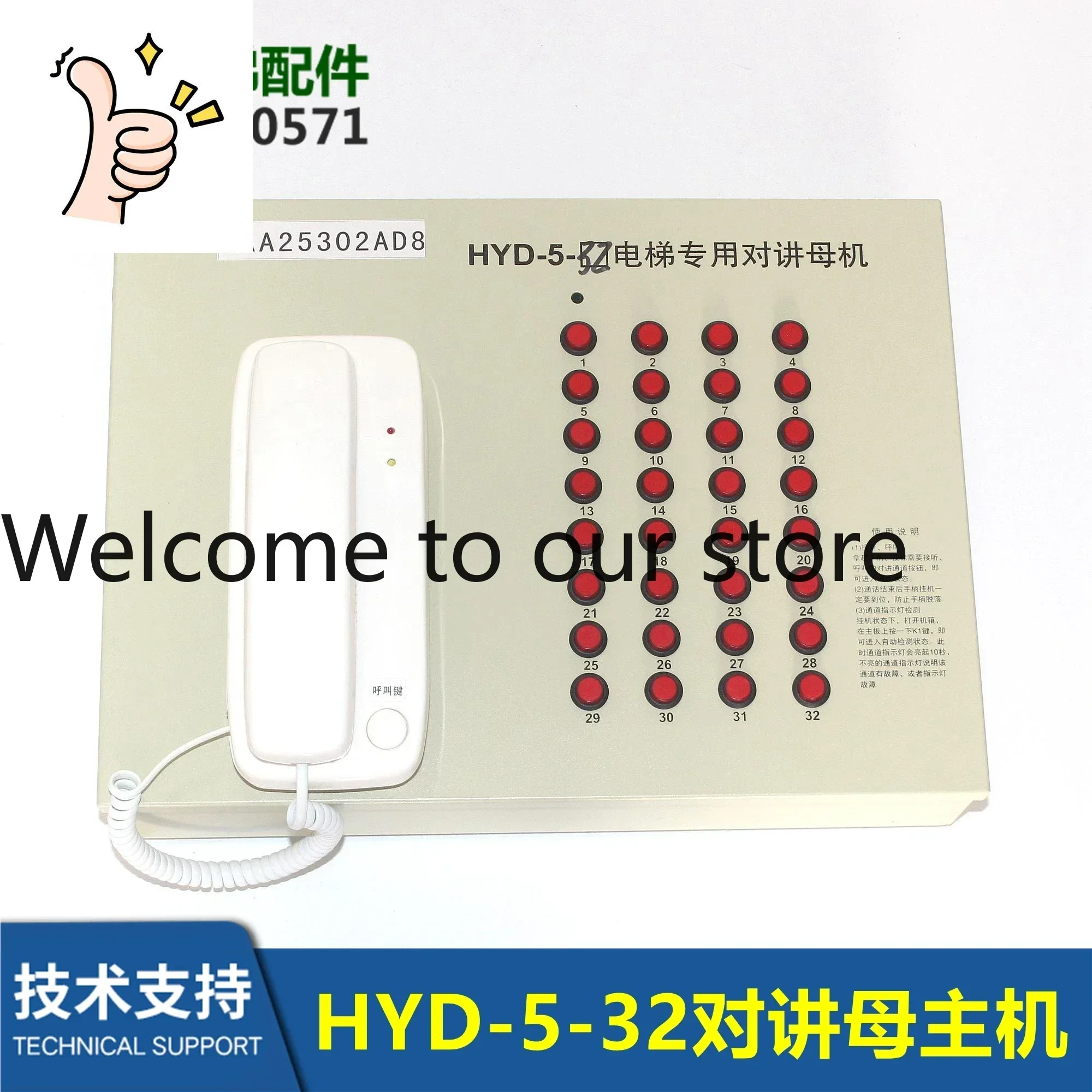 32-Bureau Intercom Machine For Elevators HYD-5-32 XAA25302AD8 Is Brand New In Stock.
