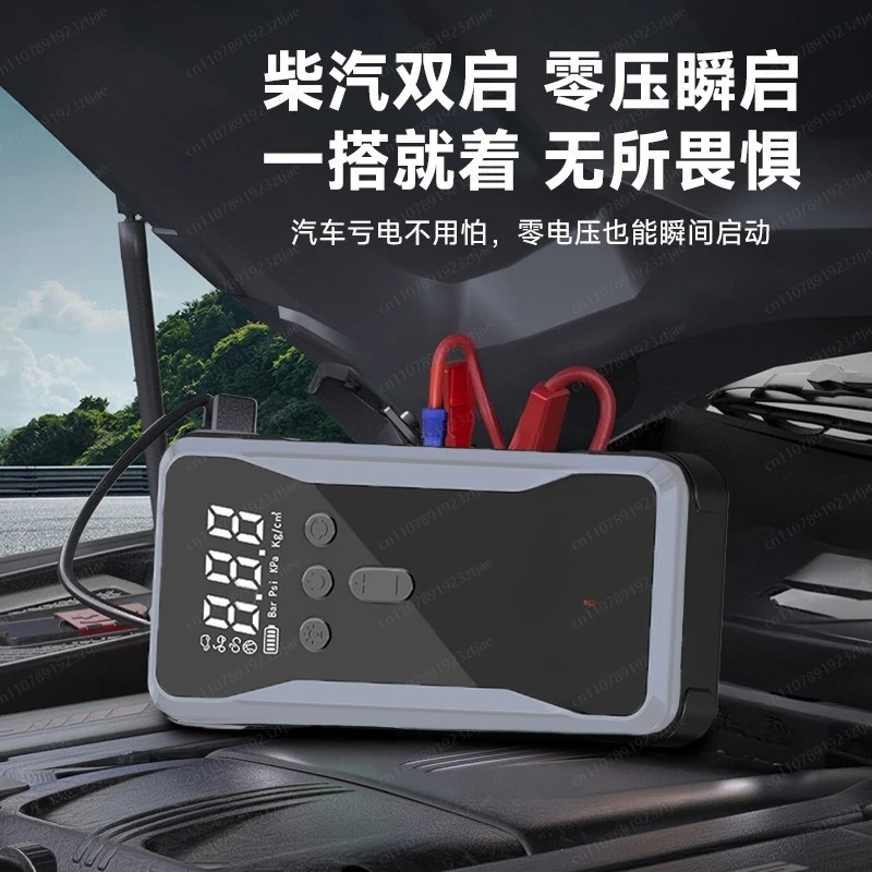 Car emergency start power all-in-one machine Air pump Wireless portable electric pump