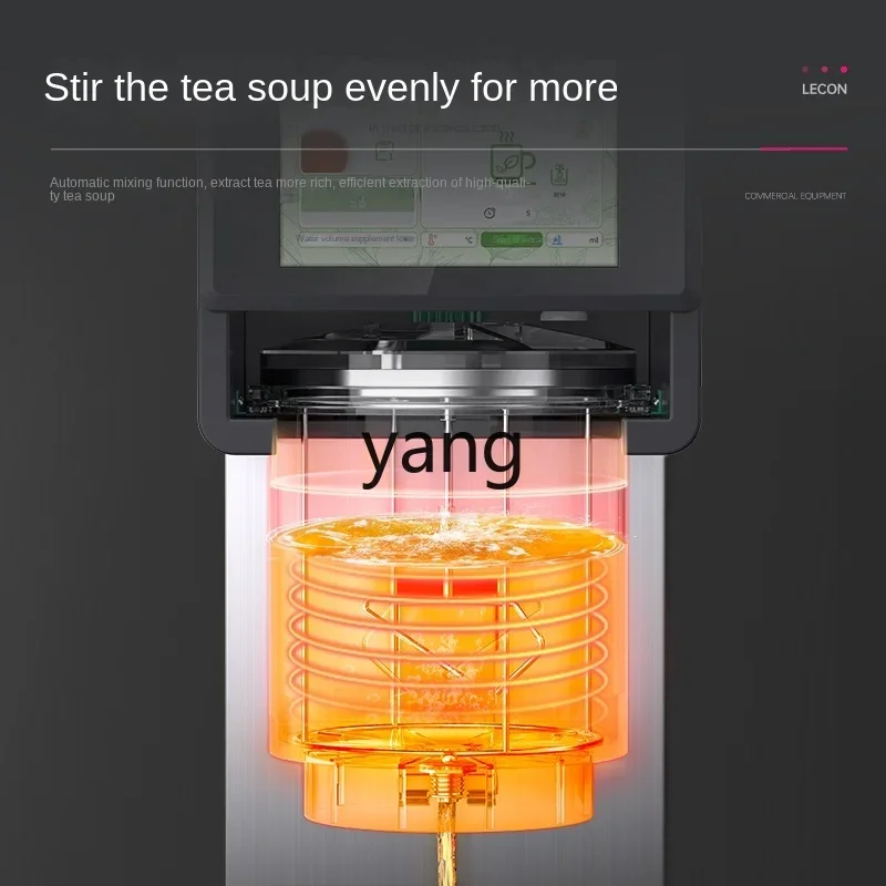 CX  Fully automatic intelligent tea brewing water machine Commercial tea brewing machine