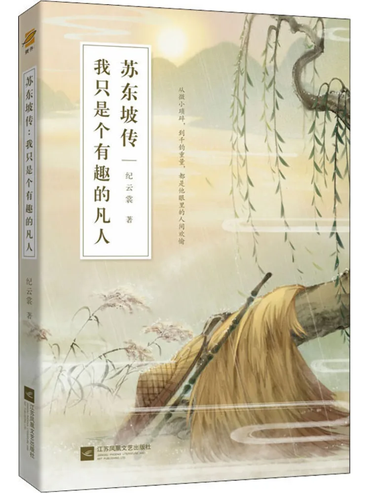 

Book-Winshare The Biography Of Soutongpo I Am Just an Interesting Mortal
