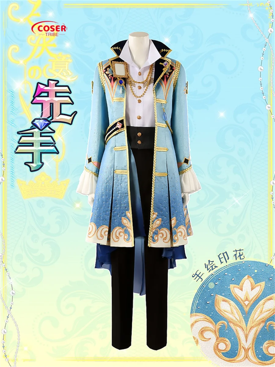 COSER TRIBE Anime Game Ensemble Stars Suou Tsukasa brilliant luxurious    Halloween Carnival Role CosPlay Costume Complete Set