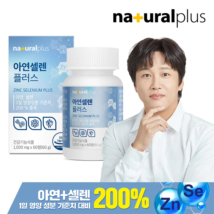 Natural Plus zinc selenio plus 60 1 scatola (per 2 mesi)/antiossidante immunitario senza salute
