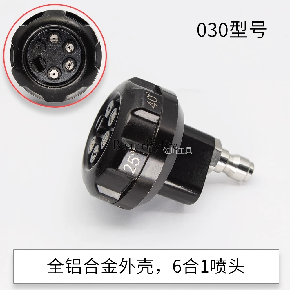 

jj4 Household car washing machine water gun nozzle fan-shaped quick connection gun head