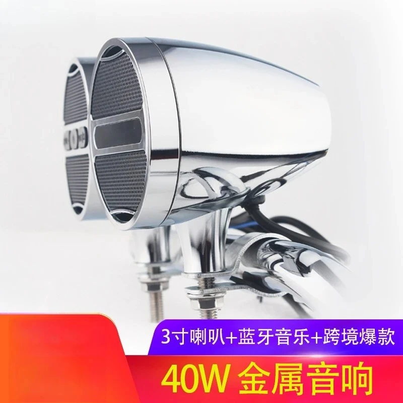 12V Full Metal Motorcycle Bluetooth Speaker 3 Inch Waterproof Dual Horn FM Radio USB Scooter Handlebar Audio Mod view 2