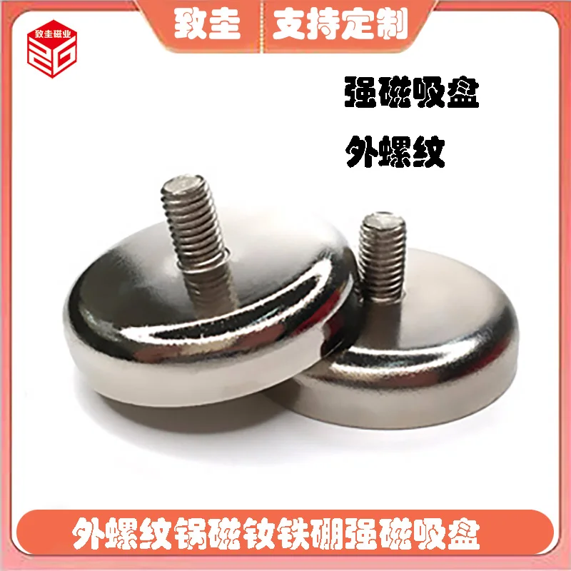 External Thread Pot, Magnetic Strength, Permanent Magnet, NdFeB, Round Base, Sucker, External Tooth, Iron Shell, 1/4-28 Inch