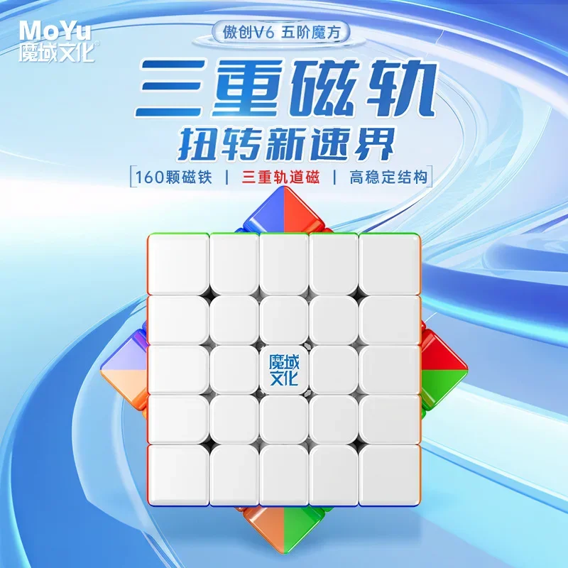 

MOYU AoChuang V6 5x5 куб магнитный УФ-головоломка без наклеек 5x5x5 Magico детские подарки игрушки-непоседа головоломка Cubo Magico игрушки подарок