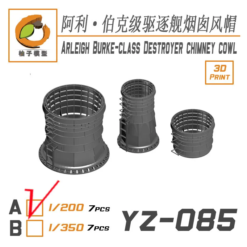 YZ Model YZ-085A 1/200 ARLEIGH BURKE-CLASS DESTROYER CHIMNEY COWL FOR TR 62007