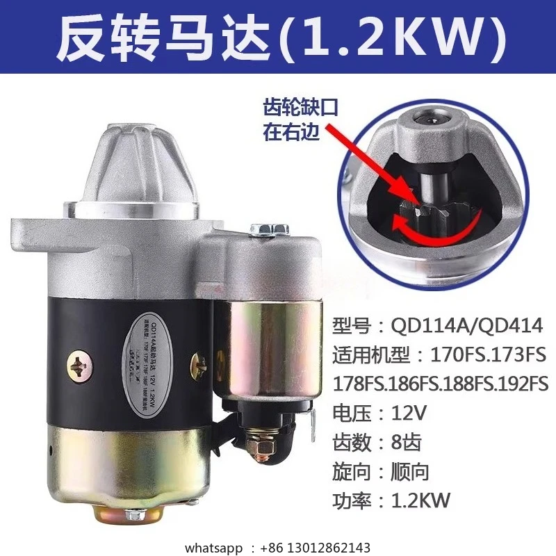 

Diesel Engine Starting Pump, Electric Starter Generator Set, 12V, 1.2KW, QD114A