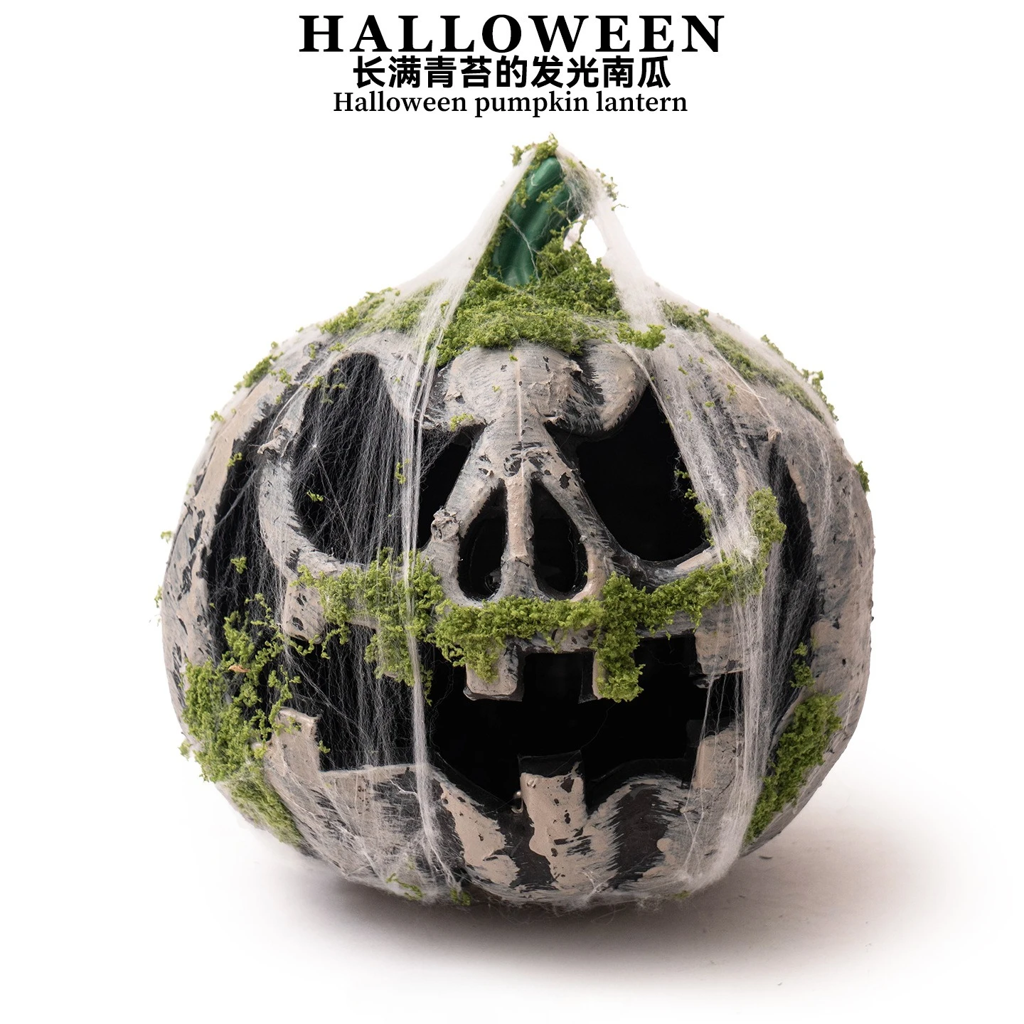 Halloween cross-border new moss-covered spider webs pumpkin lanterns haunted house old atmosphere luminous decoration ornament