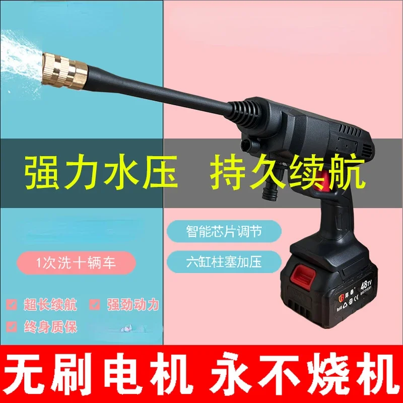 Durable Wireless car washing machine home car portable rechargeable high pressure water pump lithium battery booster water gun
