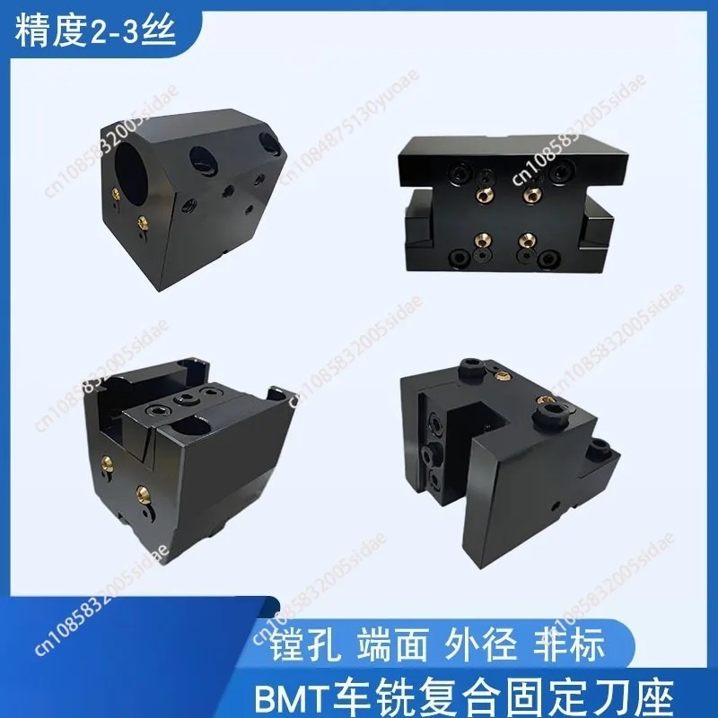 

Turning-milling composite fixed tool block BMT45 non-standard lathe turret tool holder power head