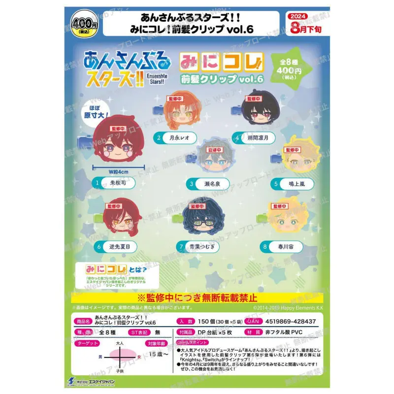 Japan S K Japan Gashapon Capsule Toy Ensemble Stars Bangs Clip Series Six Hairpin Hair Accessories