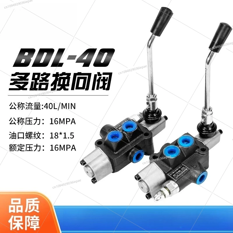 

Hydraulic Multi-way Valve BDL-40 Distributor Cylinder Reset Positioning Wood Splitter Manual Reversing Valve Pump Good quality