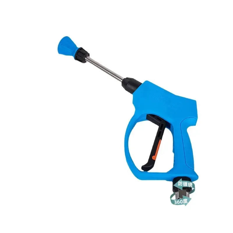 350Kg cleaning machine high pressure water gun, household car wash anti-winding muzzle high pressure cleaning