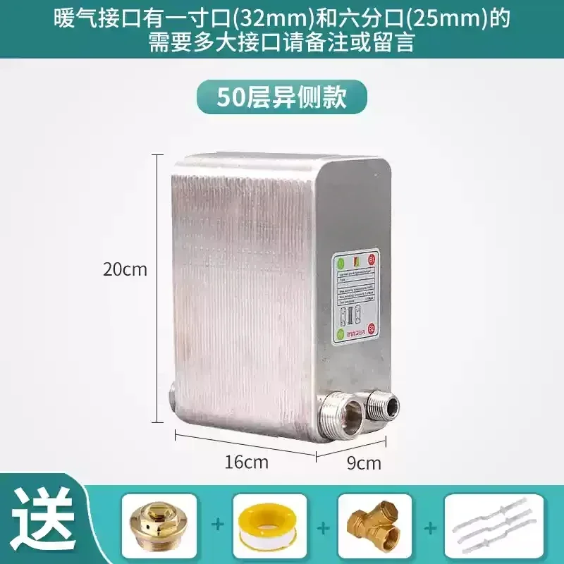 

60-Layer Identical Side Automatic Exhaust Valve Stainless Steel Heat Exchanger, Brazed Plate Water Heater, Chiller, Cooler