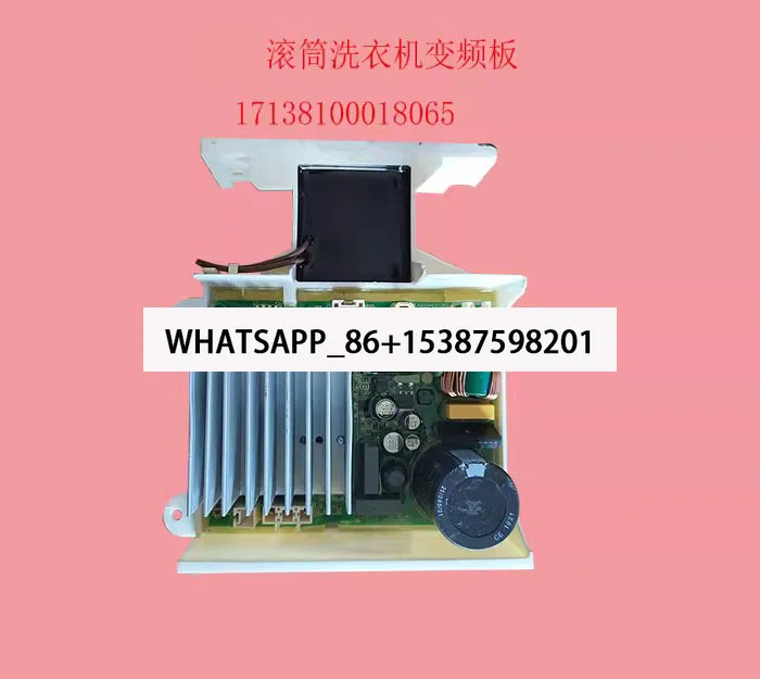 Suitable for Midea drum washing machine frequency conversion board MG100T2WADQCY 17138100018065