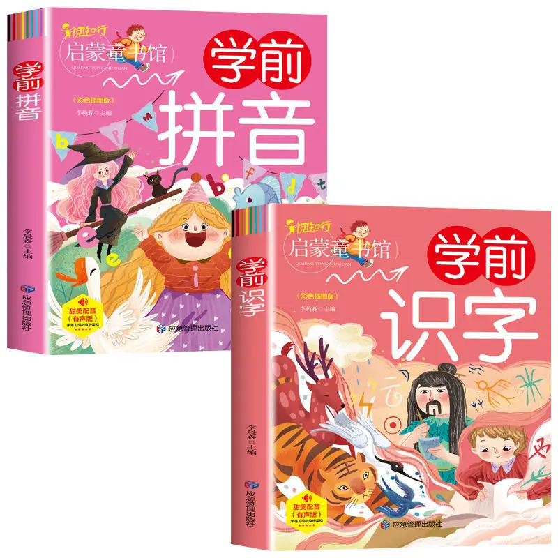 Kindergarten preschool pinyin book textbook first grade practice questions children learn pinyin alphabet initials vowel book