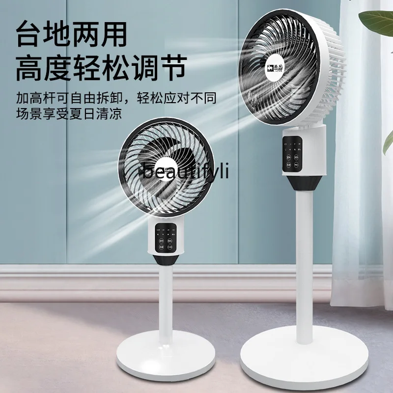 Ventilatore di circolazione dell'aria Ventilatore elettrico domestico Ventilatore da pavimento Scuotendo Desktop elettrico a doppio scopo