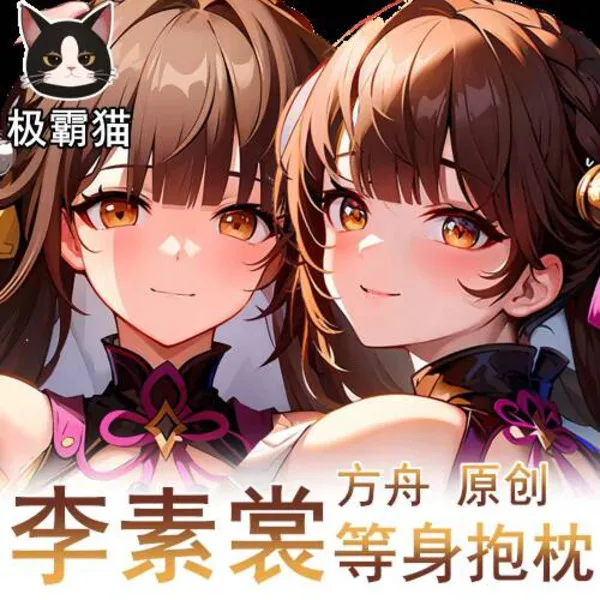 

Anime Honkai Impact 3 Li Suzhen Sexy Dakimakura Hing Body Case Japanese Otaku Loli Pillow Cushion Cover Gifts JBM 1