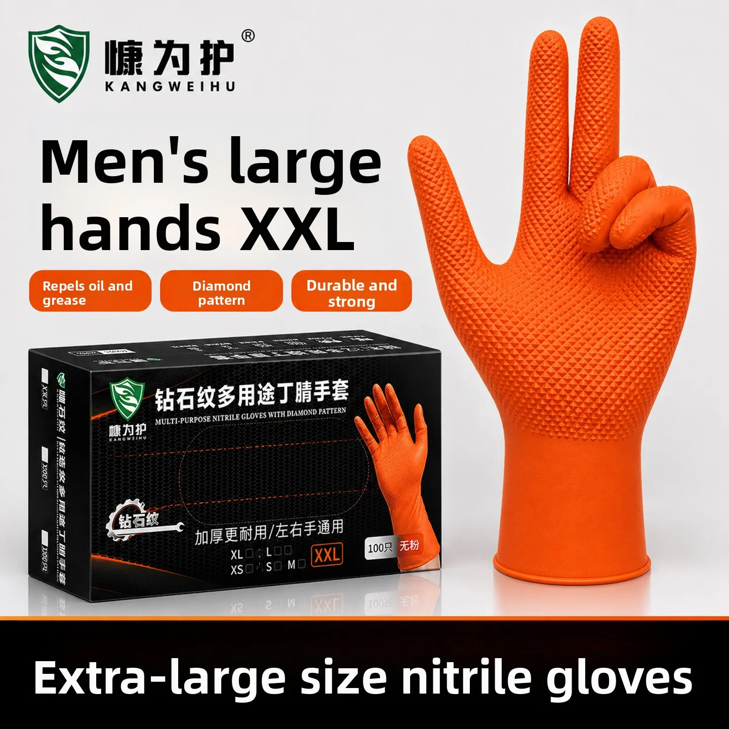 Disposable Nitrile Gloves Extra Large Size XXL Special Thick Oil Resistant Diamond Pattern Non-Slip Repair Use Men's Handwear