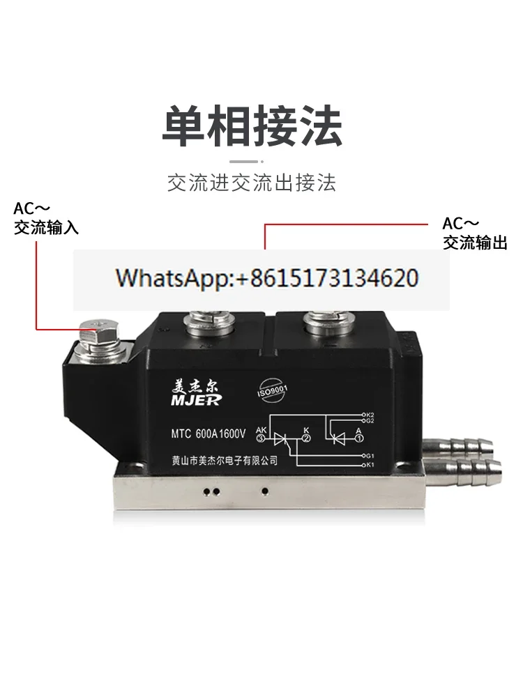 

Thyristor heatsink fan kit MTC200A 110A 300A