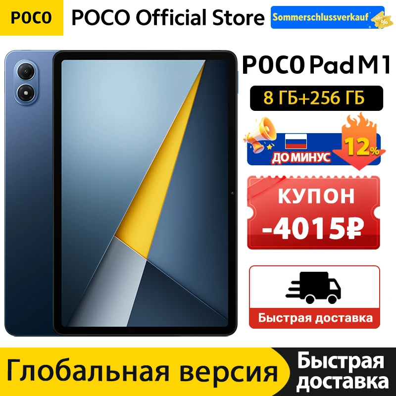 POCO PAD M1 Global Version 8GB 256GB Tablet Snapdragon 7s Gen 4